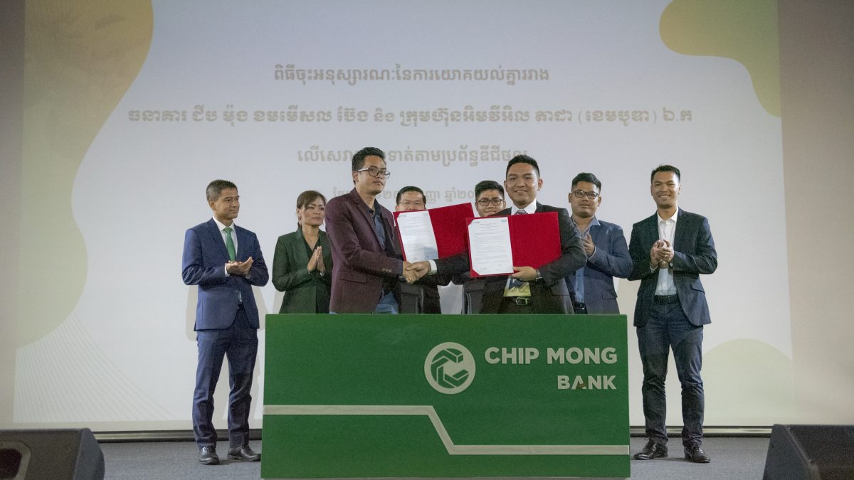ធនាគារ ជីប ម៉ុង ចាប់ដៃគូជាមួយ TADA សម្រាប់ការទូទាត់តាមប្រព័ន្ធឌីជីថល